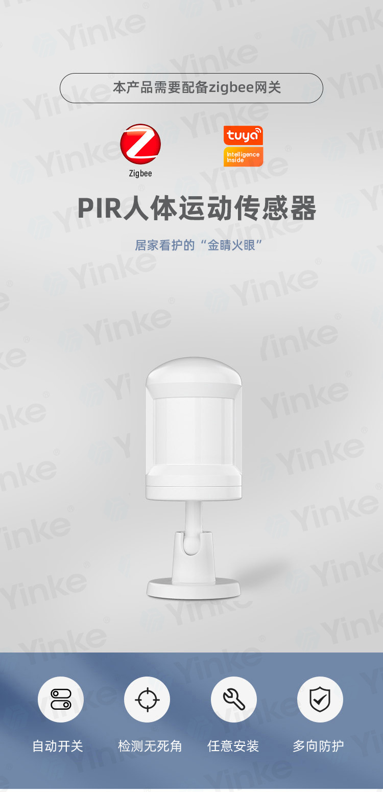 红外感应传感器-简体中文版01 s.jpg