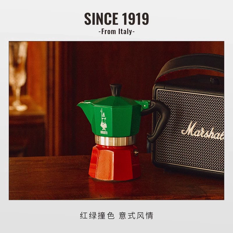 Кофеварка Bialetti Tricolor Flag Moka Pot Espresso Coffee Maker