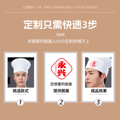 Chef's hat, dining restaurant canteen pastry bread baker's work cap white mushroom hat printed logo