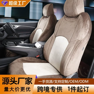日产途胜汽车座套五座专车专用坐垫全包围四季通用绒布汽车座椅套
