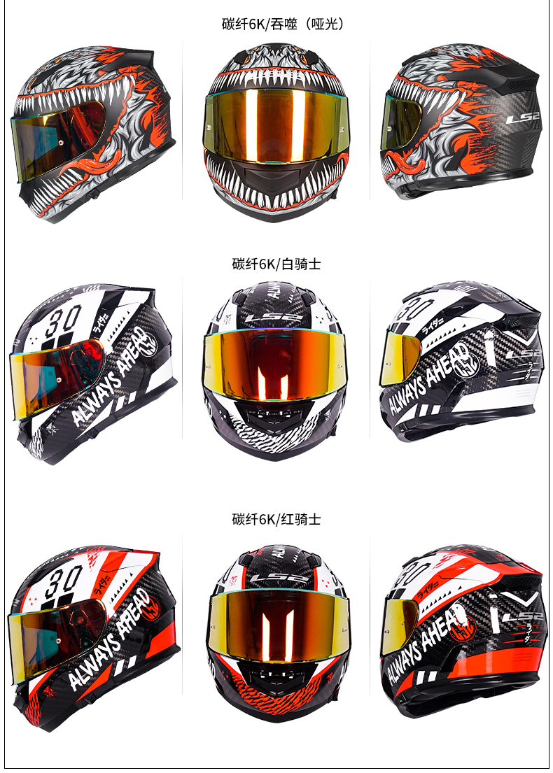 LS2 Carbon Fiber Motorcycle Helmet Full Face Dual Visor FF801