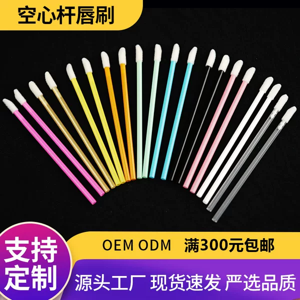 Disposable Hollow Lip Brush Single Lip Brush Stick Portable Lipstick Lip Gloss Flocking Lip Brush Cosmetic Brush Stick