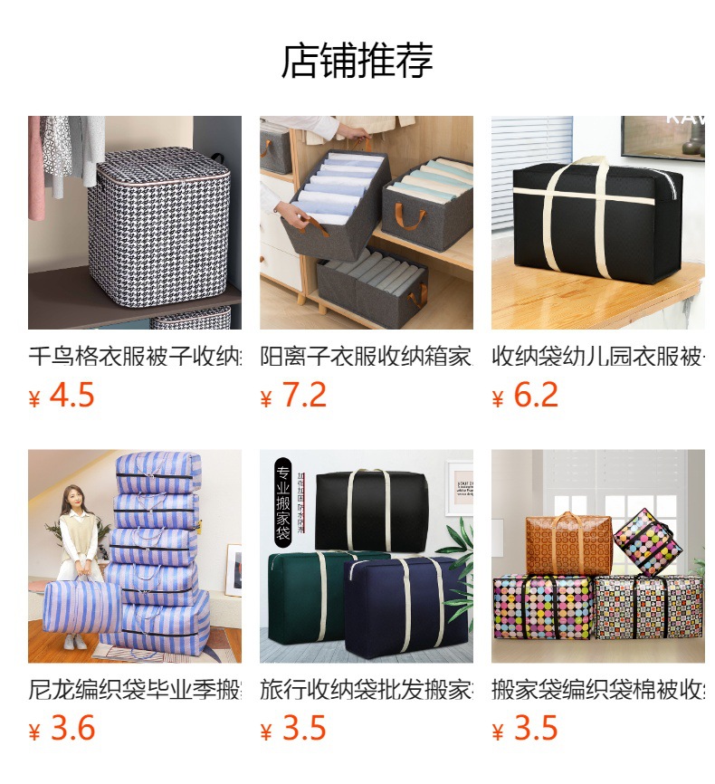 预览状态下无法点击,发布后,可点击跳转到对应的商品页面