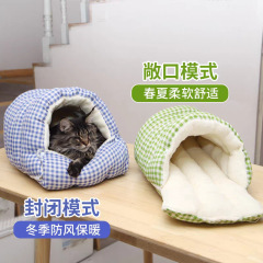 四季通用小型狗窝拆洗房子窝封闭式猫咪踩奶加绒保暖睡袋现货批发