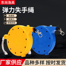 批发渔具配件弹力失手绳自动溜鱼器垂钓用品盒式松紧收缩护杆绳