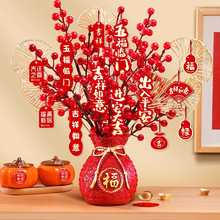 新年新春新婚订婚乔迁之喜桌面客厅新房布置用品发财果福桶摆件