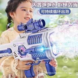 2024新款泡泡机儿童手持网红加特林吹泡泡枪全电动男女孩玩具