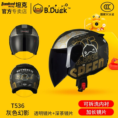 Motosiklet dəbilqələri, 3C certification - m-gray-phantom-with-transparent-lenses-free-dark-tea-lenses-little-yellow-duck-joint-version-painting