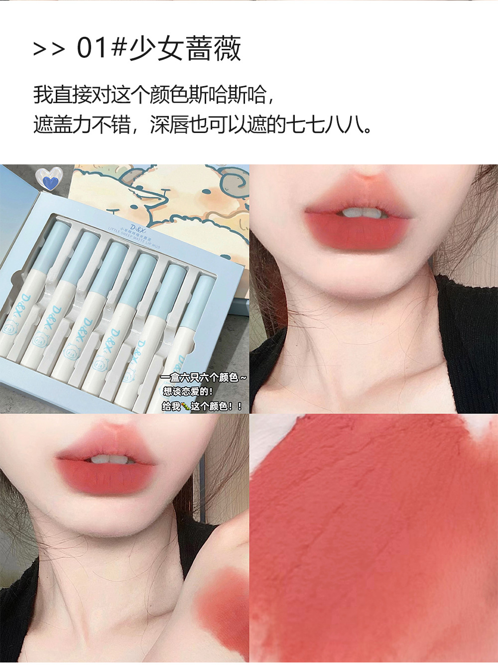 DIXI Little Lamb Miao Miao Matte Lip Gloss Set, 6-color velvet matte Lip gloss, Whitening Orange Brown, versatile for women wholesale undefined