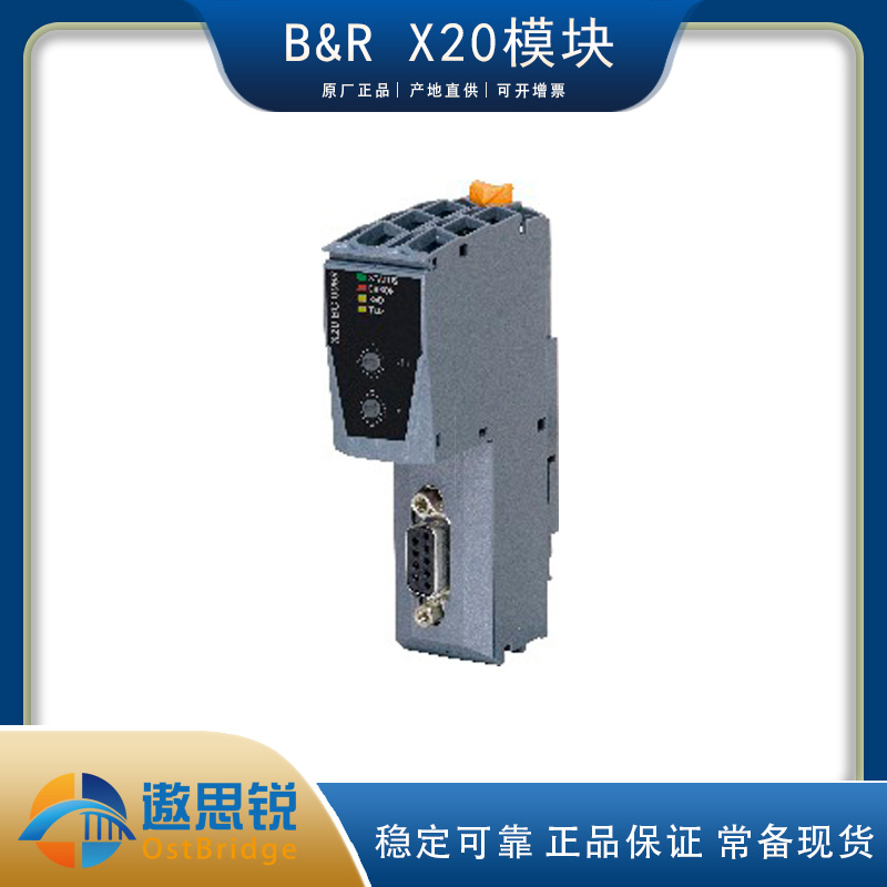 【全新原装】X20IF1063-1贝加莱B&R模块扩展模块期货