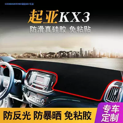 Protection, Dustproof, Heat Insulation, Sunshade Cloth, Günəş əleyhinə siperlik - kia-kx3-red-trim