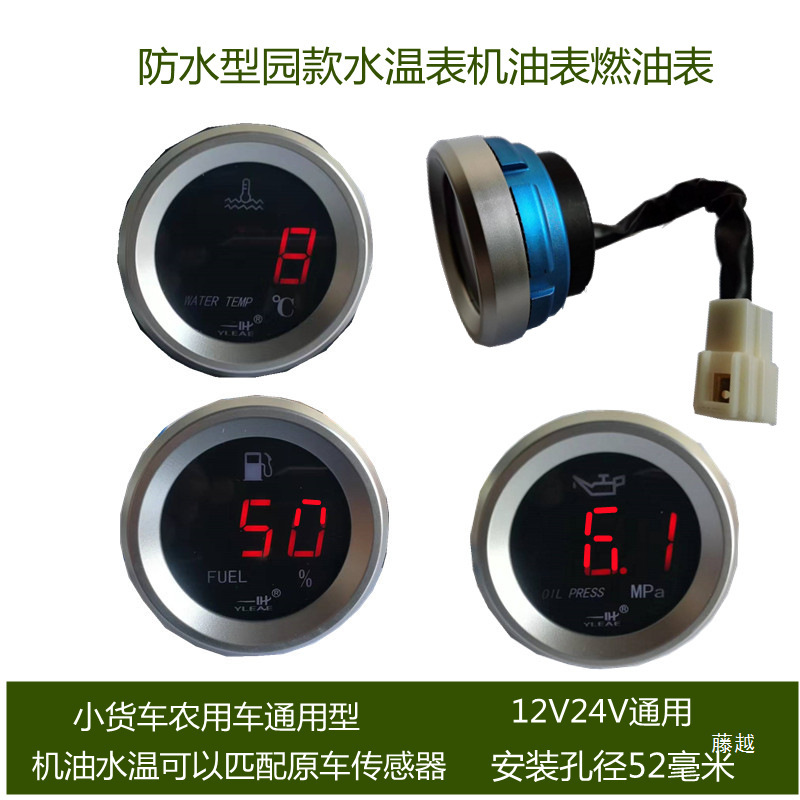 農業車両ラウンド水温計油圧計燃料計オイルレベル計|undefined