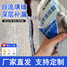自流平填缝胶水泥地面裂缝修补胶漏水堵漏屋顶防水补漏涂料灌缝胶