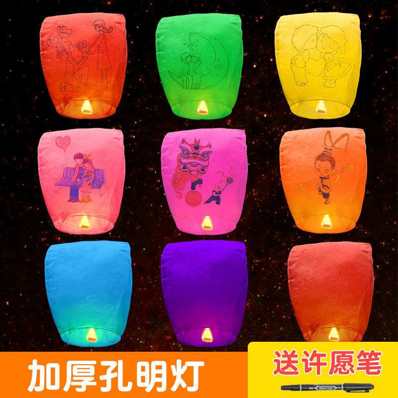 ✅孔明灯许愿灯新年2025新款网红型加厚阻燃放飞天灯空明灯