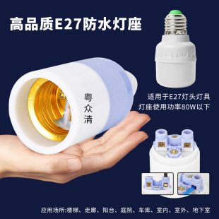 Factory E27 screw blue and white shell waterproof lamp cap thickened anti-drop lamp cap household simple wiring chandelier head