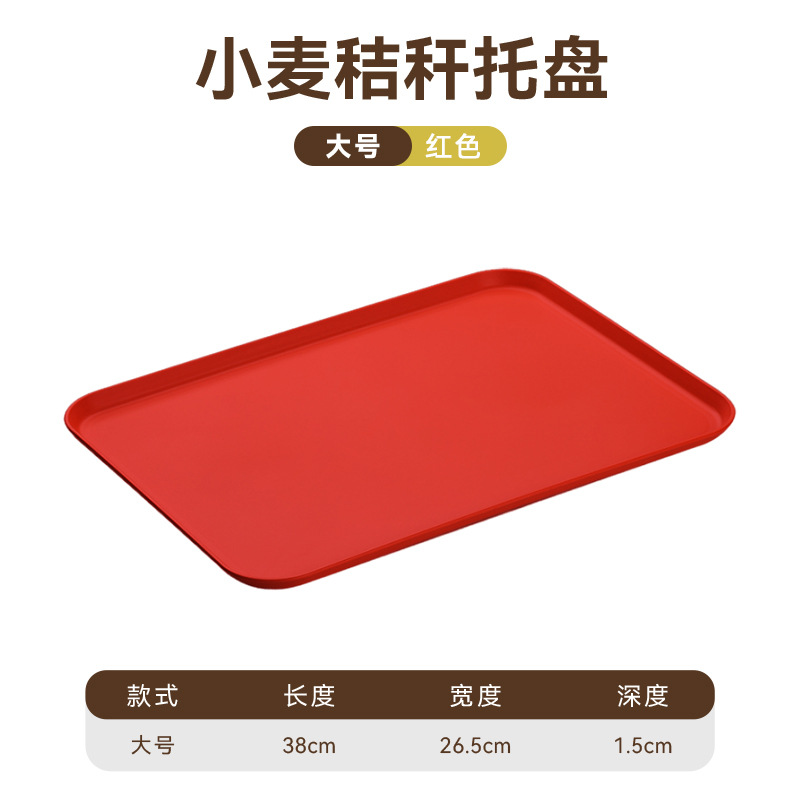 源工場北欧トレー茶皿プラスチック家庭用長方形リビングバーベキューカフェレストラン幼稚園
