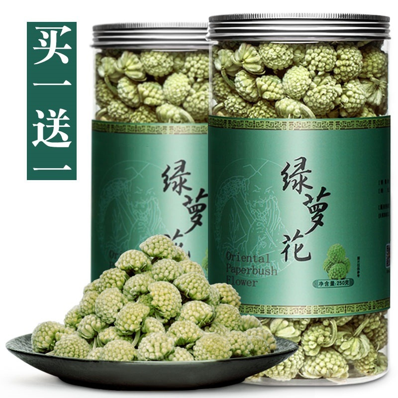 买1送1西藏绿萝花茶500g结香花非配罗布麻苦瓜