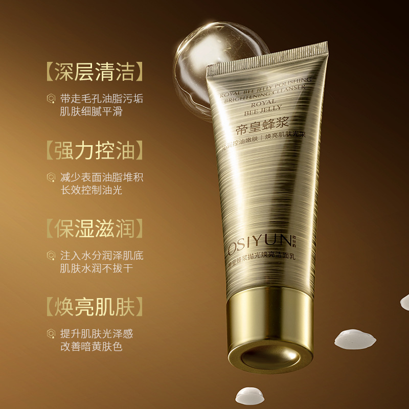 欧丝韵帝皇蜂浆抛光焕亮洁面乳泡面温和清洁控油不紧绷洗面奶批发|undefined