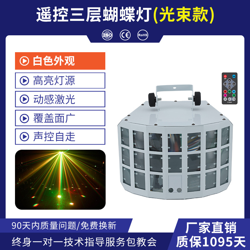 KTV flash atmósfera luz láser proyector colorido luz giratoria hogar DJ controlado por voz discoteca baile LED luz de la etapa de luz de mariposa