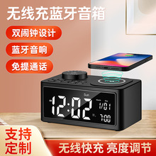 无线充电蓝牙音箱桌面酒店闹钟音响床头收音机声控音乐立体声迷你