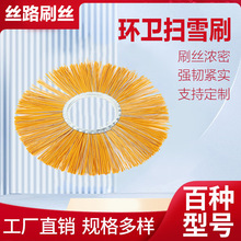 毛刷片山猫凯斯滑移装载清扫车滚刷片凹凸型扫雪刷片跨境