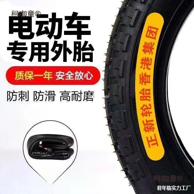 其他内外三轮三轮车电动外胎新三轮电动正车外外胎轮胎车轮麦太保