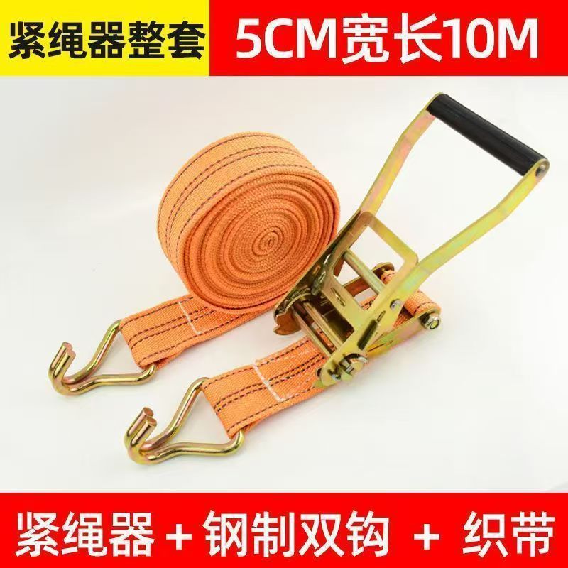 绷带捆绑带装货货车货物固定棘轮栓紧拉紧器绳收紧紧绳器扎货工具