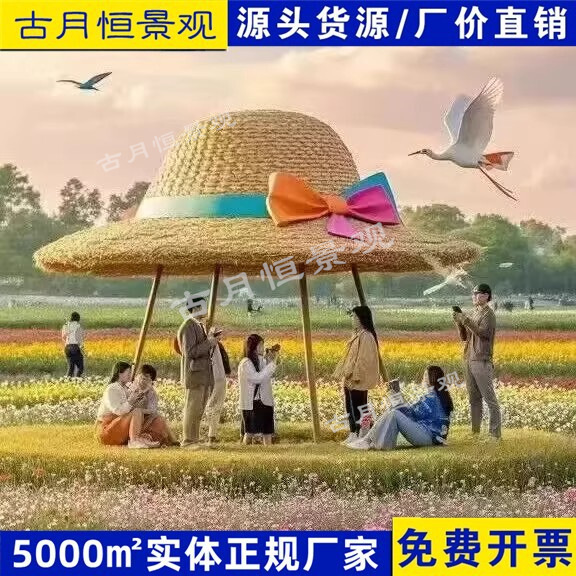 Rattan Straw Hat Gazebo, Giant Straw Hat, Extra-Large Straw Hat, Landscape Photo Prop, Large Straw Hat, Woven Straw Hat, Teapot, Artificial Rattan