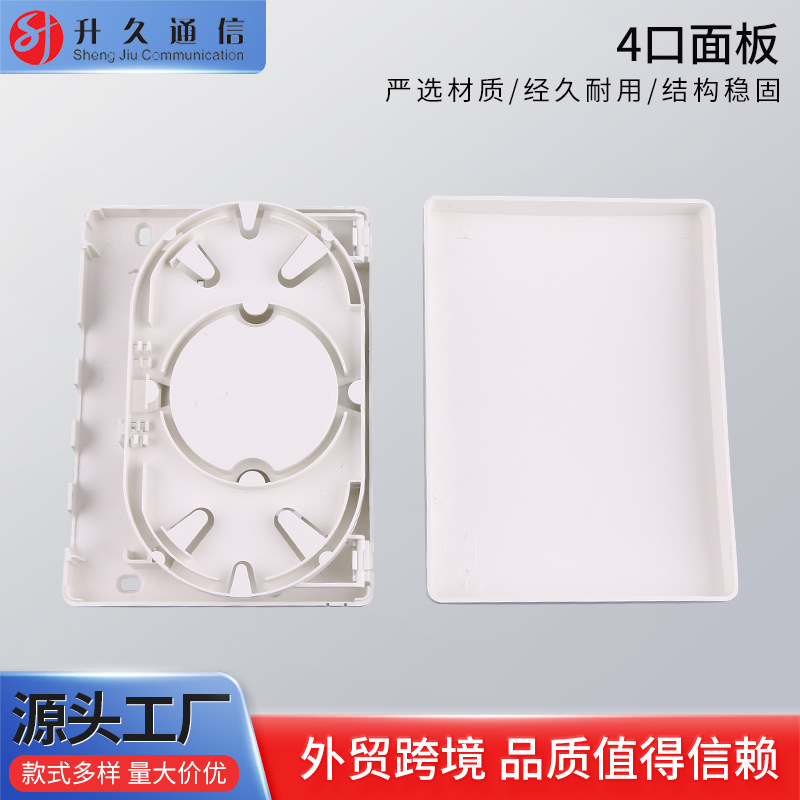 供应 迷你4口面板 白色4芯光纤桌面盒FDB终端盒小型家用终端盒