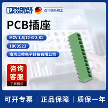 �¹� �����˹ ��� phoenix MCV1.5/12-G-3.81 PCB���� 1803523