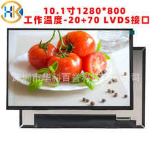 Ⱥ��10.1��Һ���� 1280 800�ֱ��� IPS ȫ�ӽ���ʾ��EE101IA-01D