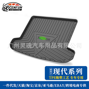 Suitable for modern brand-new Tucson leading name map langding Yuedong IX25IX35IX45 trunk mat tail box mat