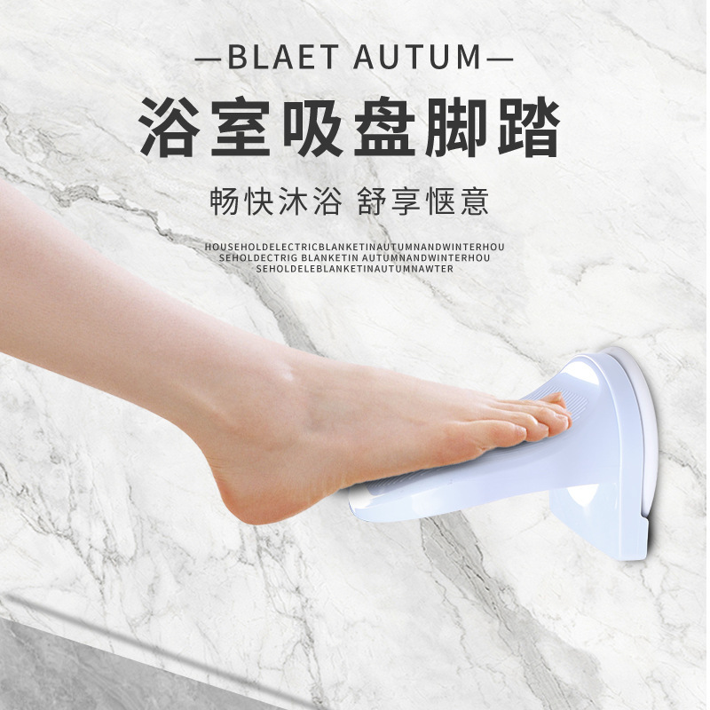 Cross-Border Products Bathroom Foot Pedal, Bath Foot Pedal, Bend-Free Foot Pedal, Shaving Suction Cup Foot Pedal, Convenient Foot Pedal