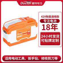 42v-36V通用电锯锂电池 60节大容量锂电链锯 鼓吹风机 割草机电池