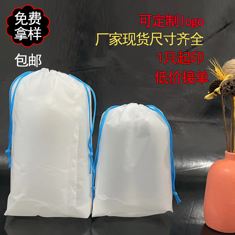 Bolsas con cordón al por mayor, transparentes, esmeriladas, de plástico, para almacenamiento de ropa y zapatos, en stock, bolsas de embalaje impermeables