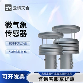 自动气象站;水文仪器;水质分析仪