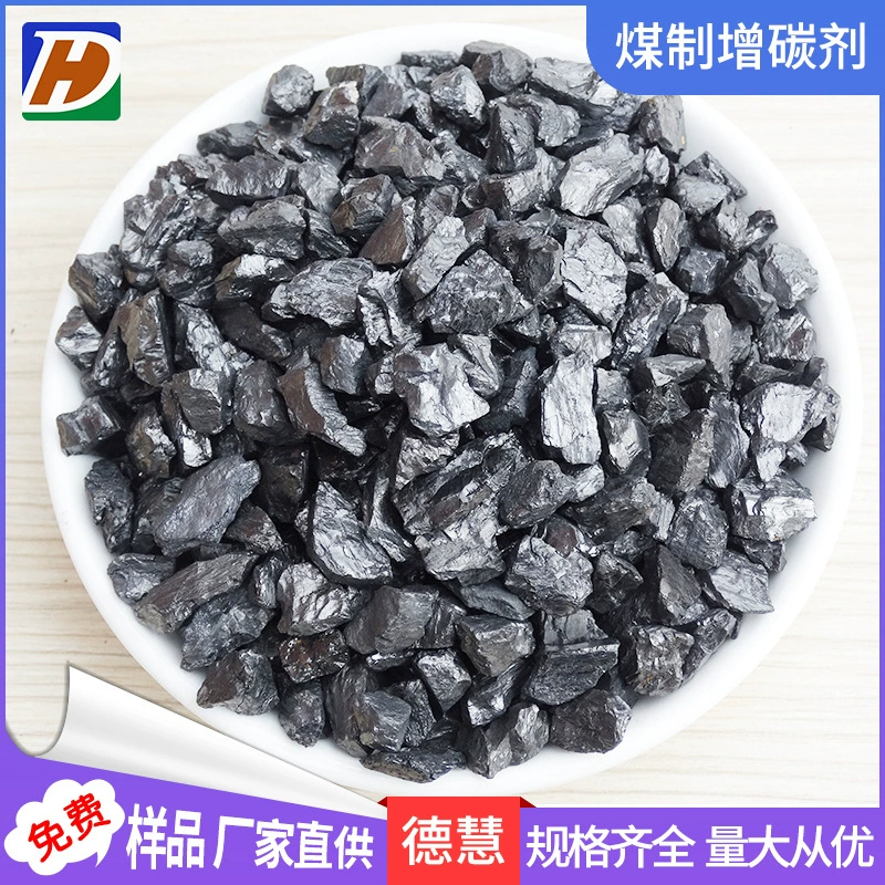 Экспортный бездымный угольный усилитель кипаса 92, содержание углерода, низкая сера, низкосерийный угольный усилитель, полные характеристики