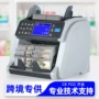 立式多国外币欧元验钞机