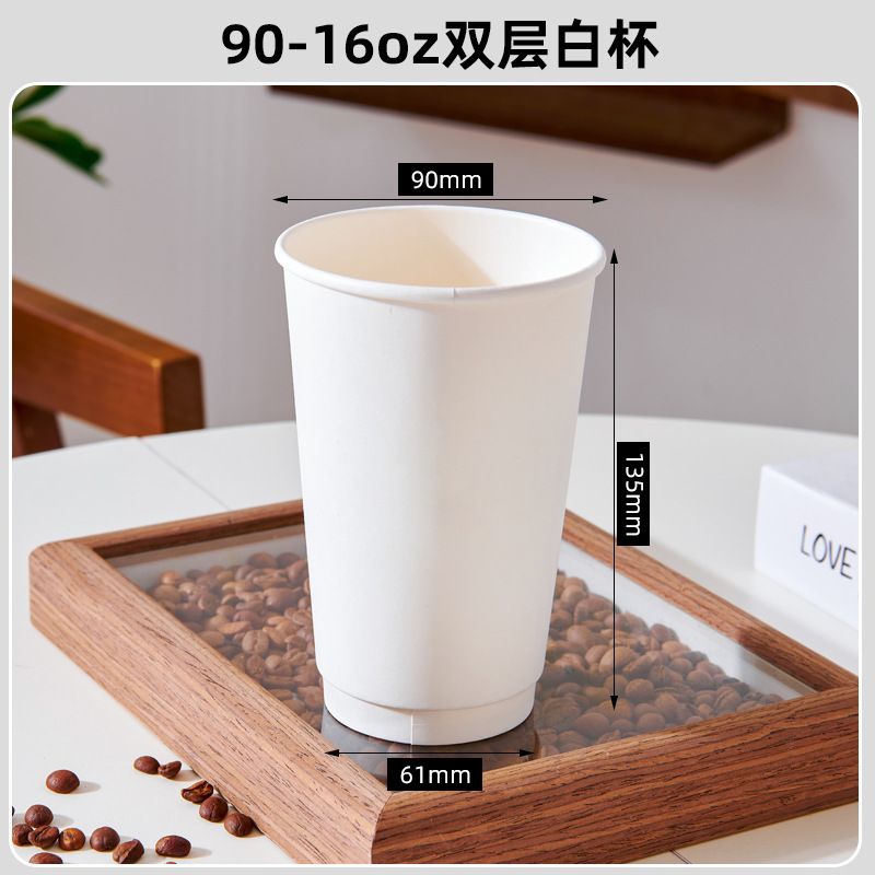 Taza desechable blanca pura taza de agua doméstica taza de bebida fría y caliente taza de papel comercial de piel gruesa taza de café taza de leche taza de té