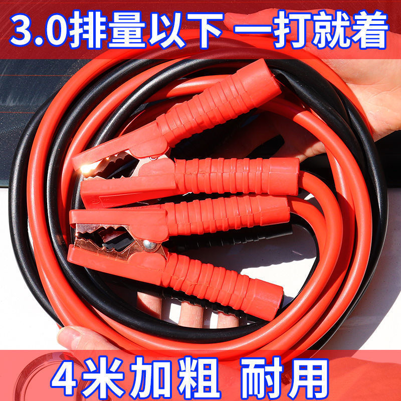Car jumper cables, battery jumper cables, ignition cable, grounding cable, jumper cable, car jumper clips, emergency jumper cables
