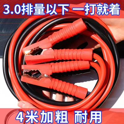 Car jumper cables, battery jumper Car on the line of fire