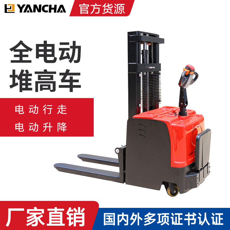 宽腿式全电动堆高车 插腿式全电动叉车 全电动升高车 装卸堆垛车