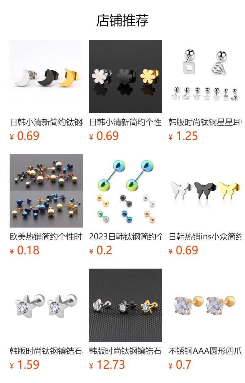 预览状态下无法点击,发布后,可点击跳转到对应的商品页面