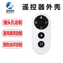 直供抖音遥控器塑料壳体 蓝牙短视频自拍器快手直播无线遥控外壳