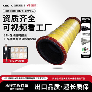 Mining steel wire skeleton large diameter flange type dredging hose large diameter clamp cloth suction slurry rubber pipe