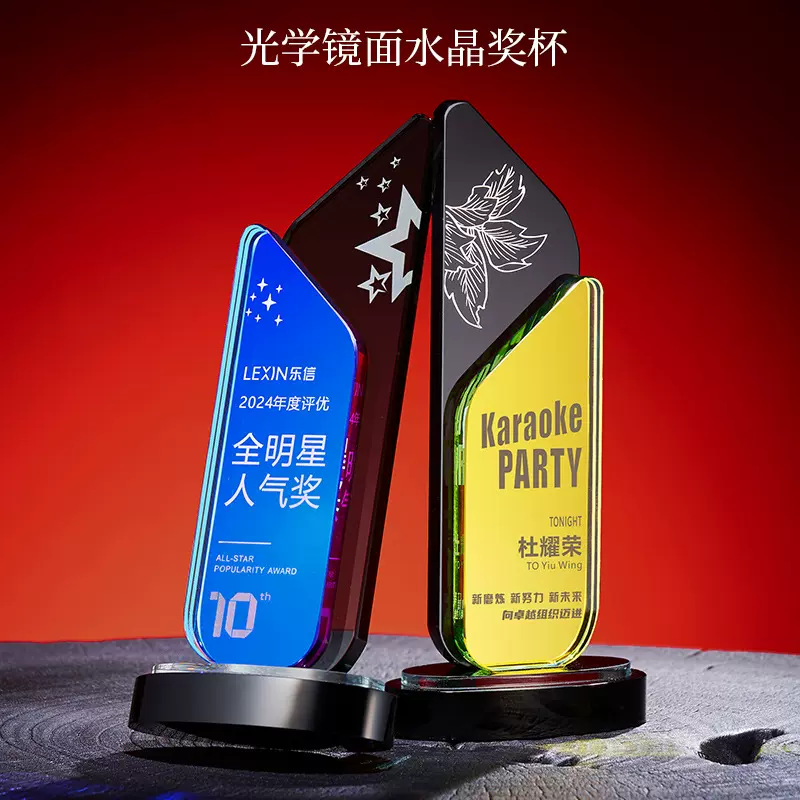 高端水晶奖杯定制定做高档大气创意比赛奖牌年会刻字订制优秀员工