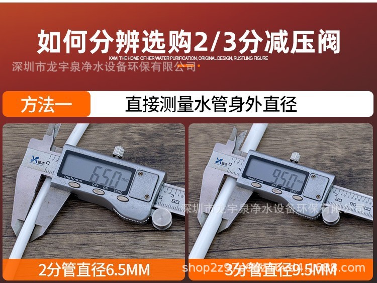 3分快接减压阀2