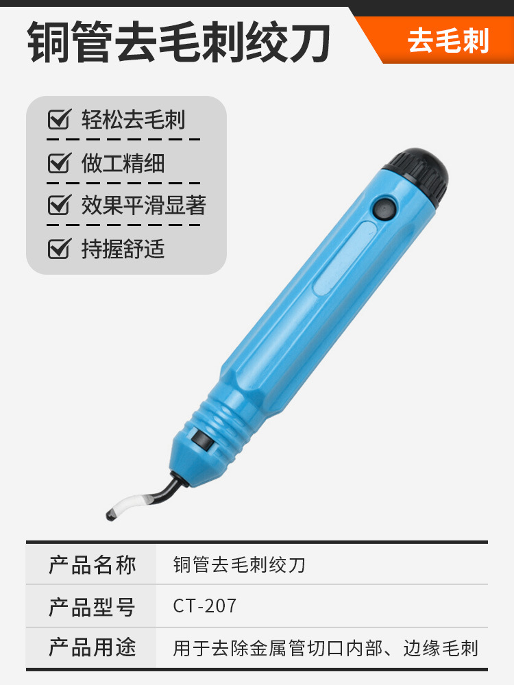 펜형 동관 버 리머 모델: CT-207*기타*기타