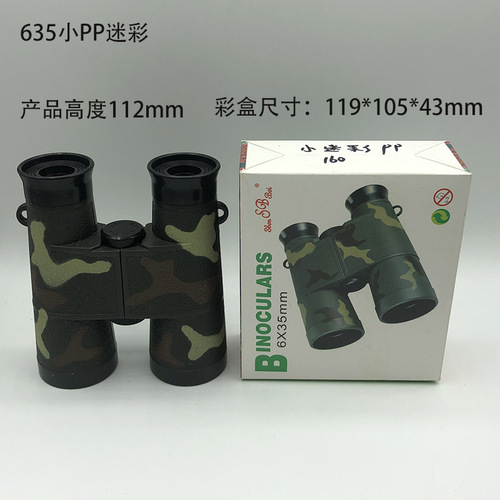 Manufacturer 635 camouflage toy binoculars for children students and toddlers birthday gifts outdoor exploration PP/ABS