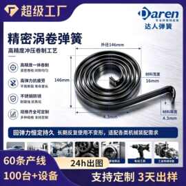 汽车传感器平面涡卷弹簧 微型精密卷簧 不锈钢弹簧加工